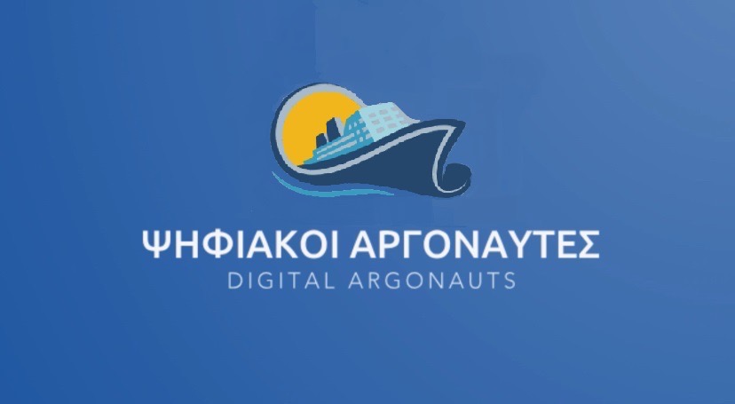 Ψηφιακοί Αργοναύτες